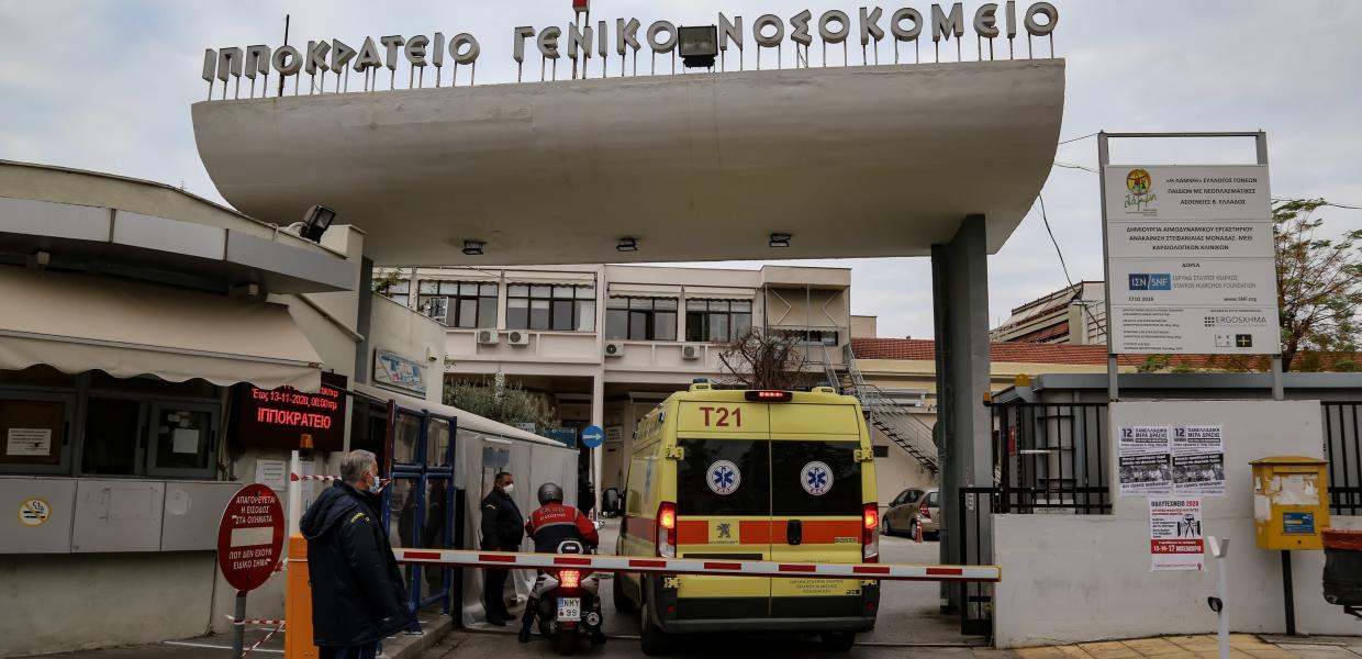 Ιπποκράτειο νοσοκομείο Θεσσαλονίκη