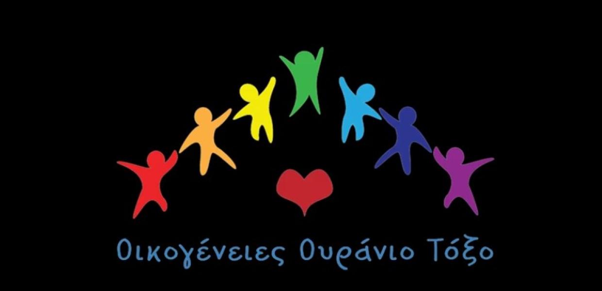 ουρανιο τόξο