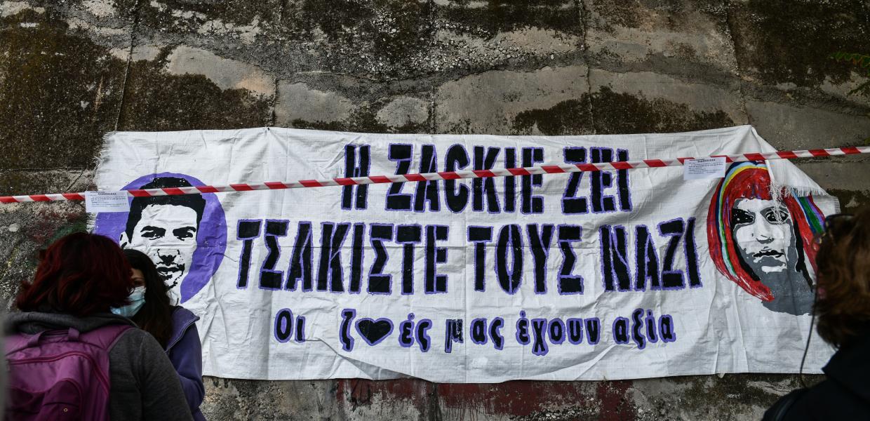 Πανό για τον Ζακ Κωστόπουλο