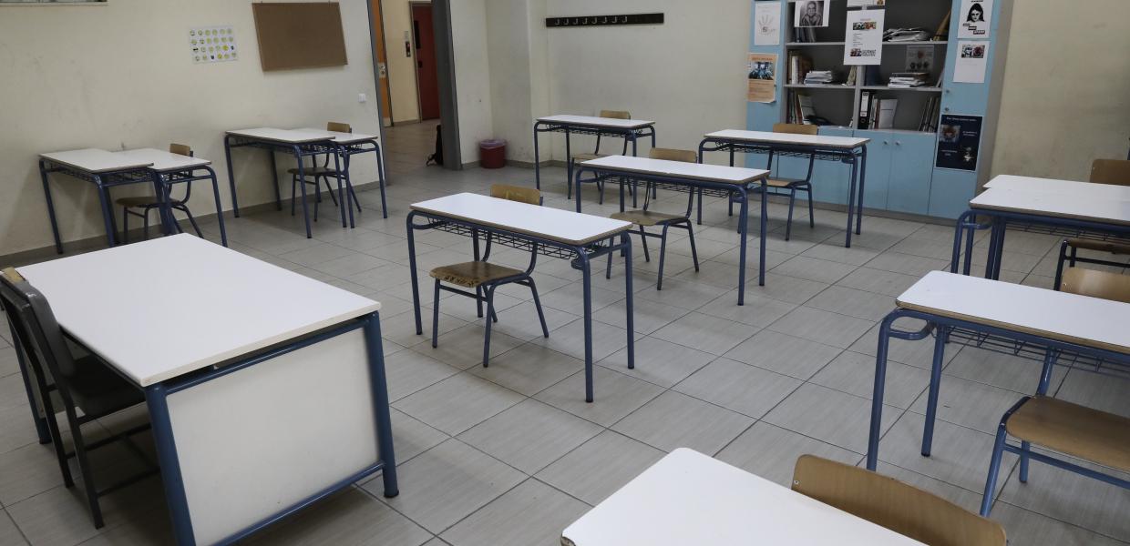 Σχολική τάξη