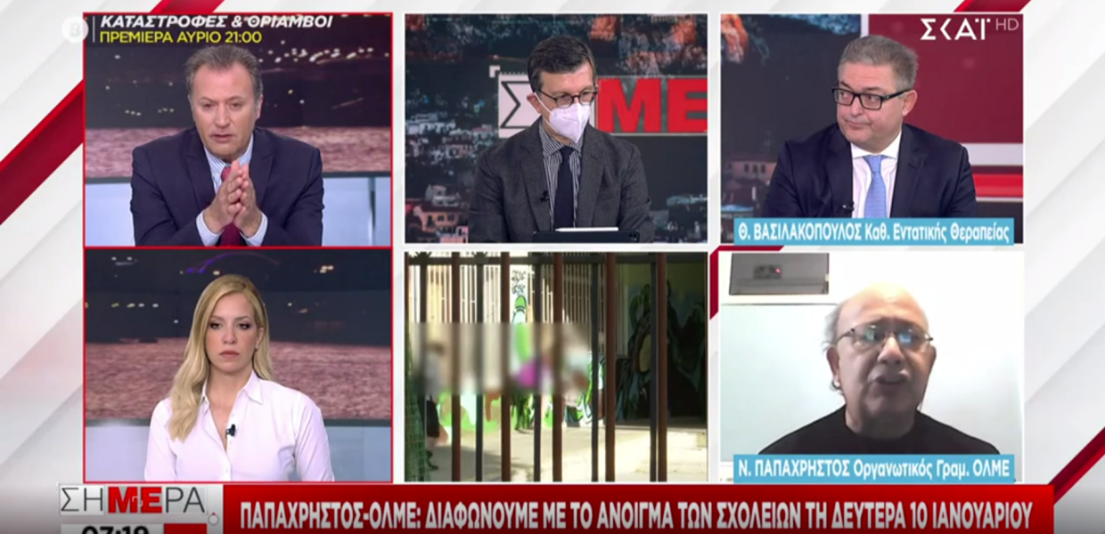 ΣΚΑΪ ΟΛΜΕ