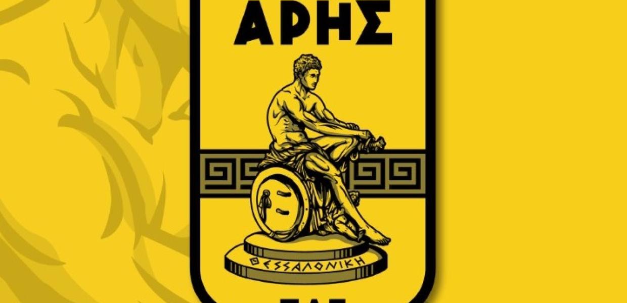 ΑΡΗΣ