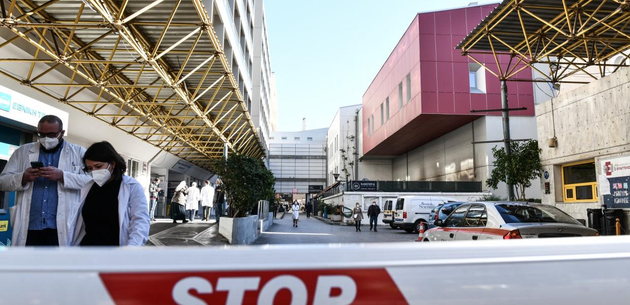 ΝΟΣΟΚΟΜΕΙΟ