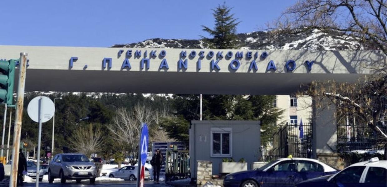 ΠΑΠΑΝΙΚΟΛΑΟΥ