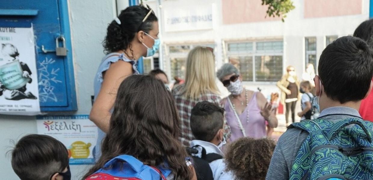 ΣΧΟΛΕΙΟ