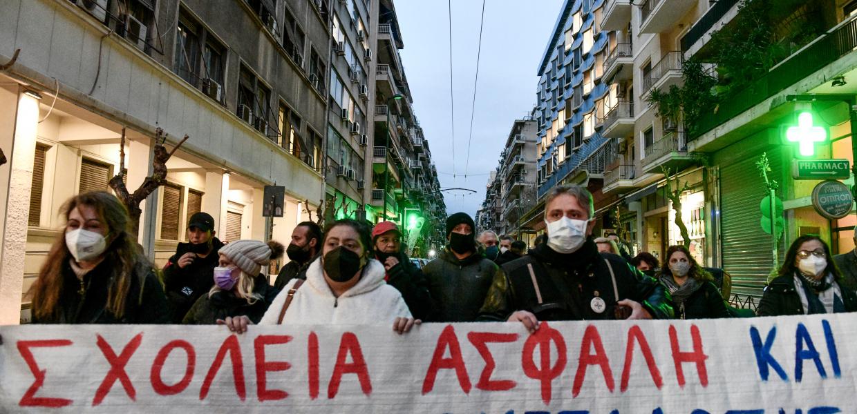 Εκπαιδευτικοί διαδηλώνουν