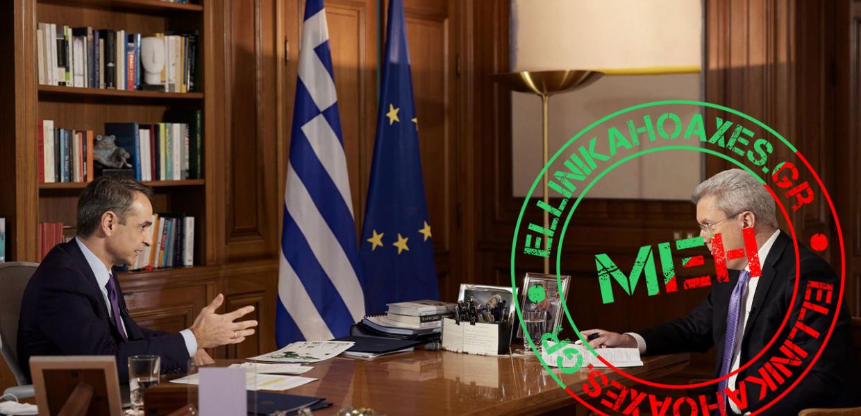 Κυριάκος Μητσοτάκης και Νίκος Χατζηνικολάου