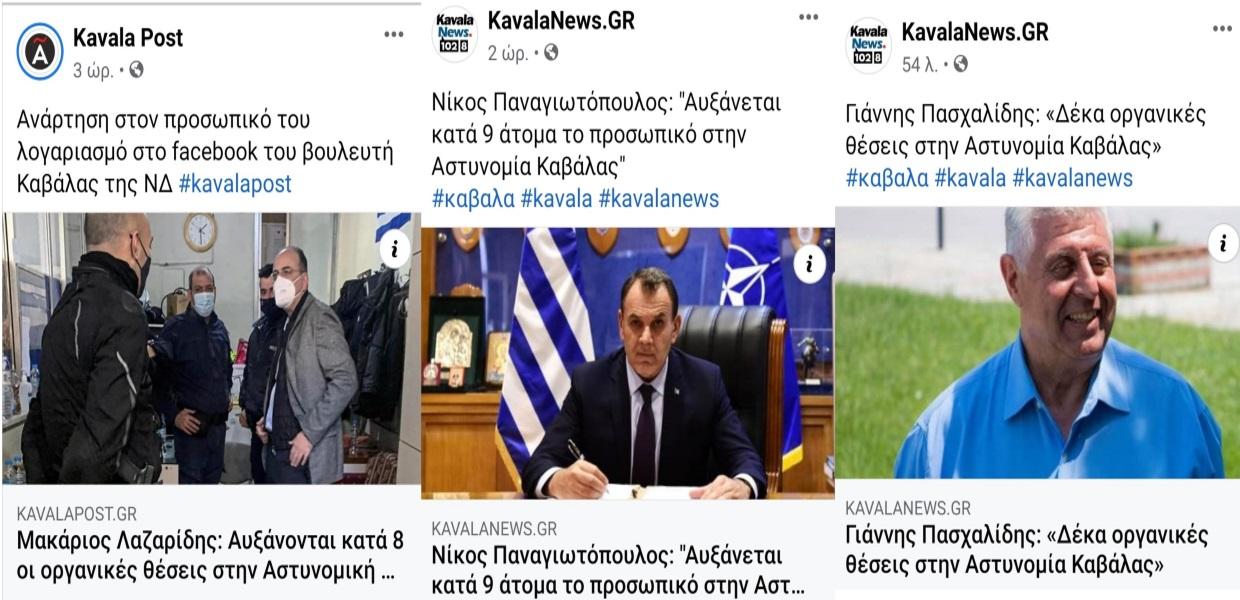 Βουλευτές ΝΔ