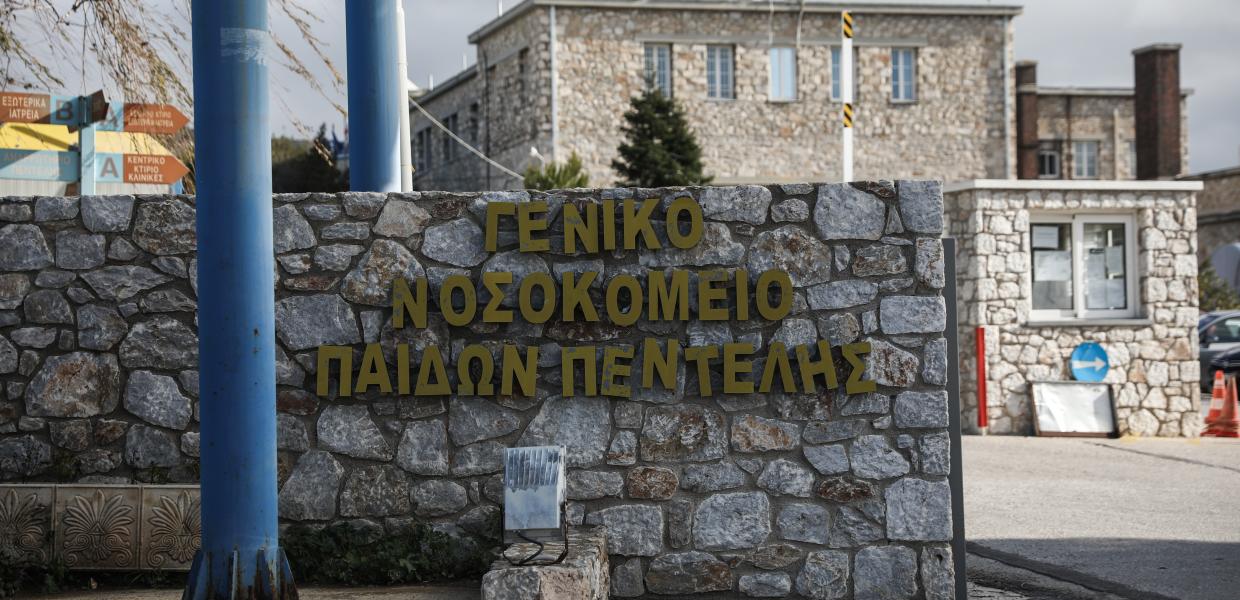 Παίδων Πεντέλη νοσοκομείο