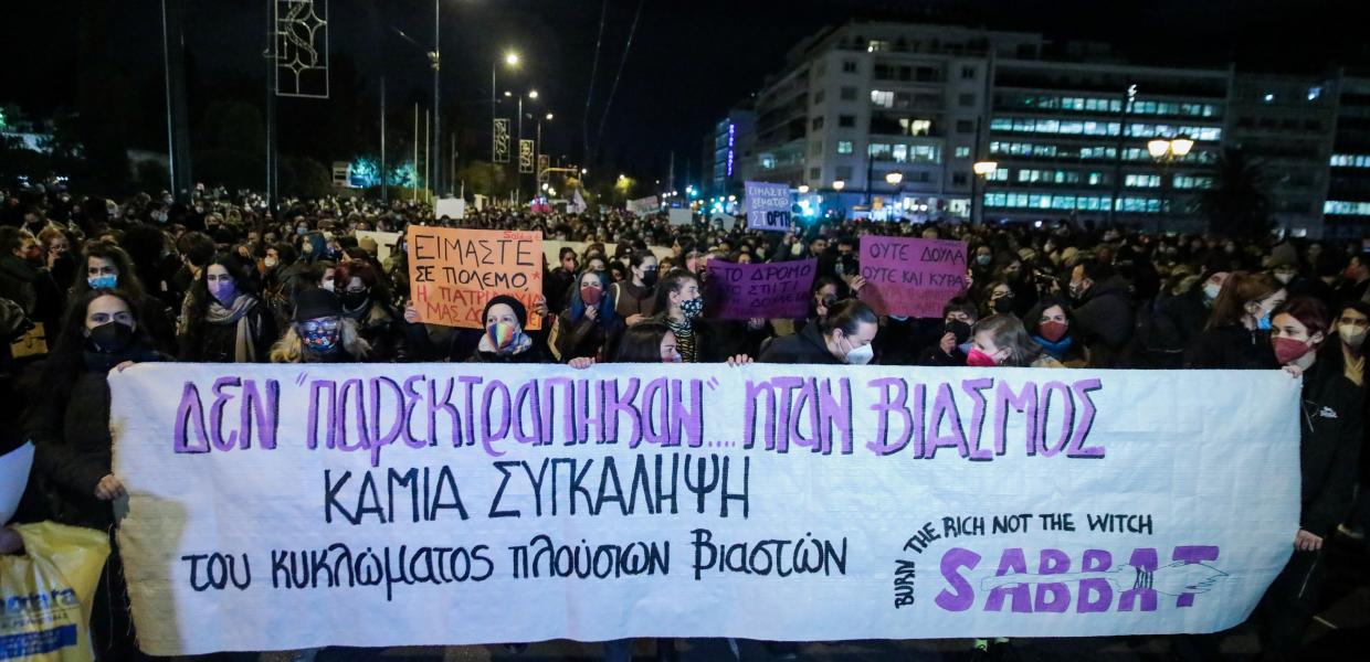 συγκέντρωση βιασμός