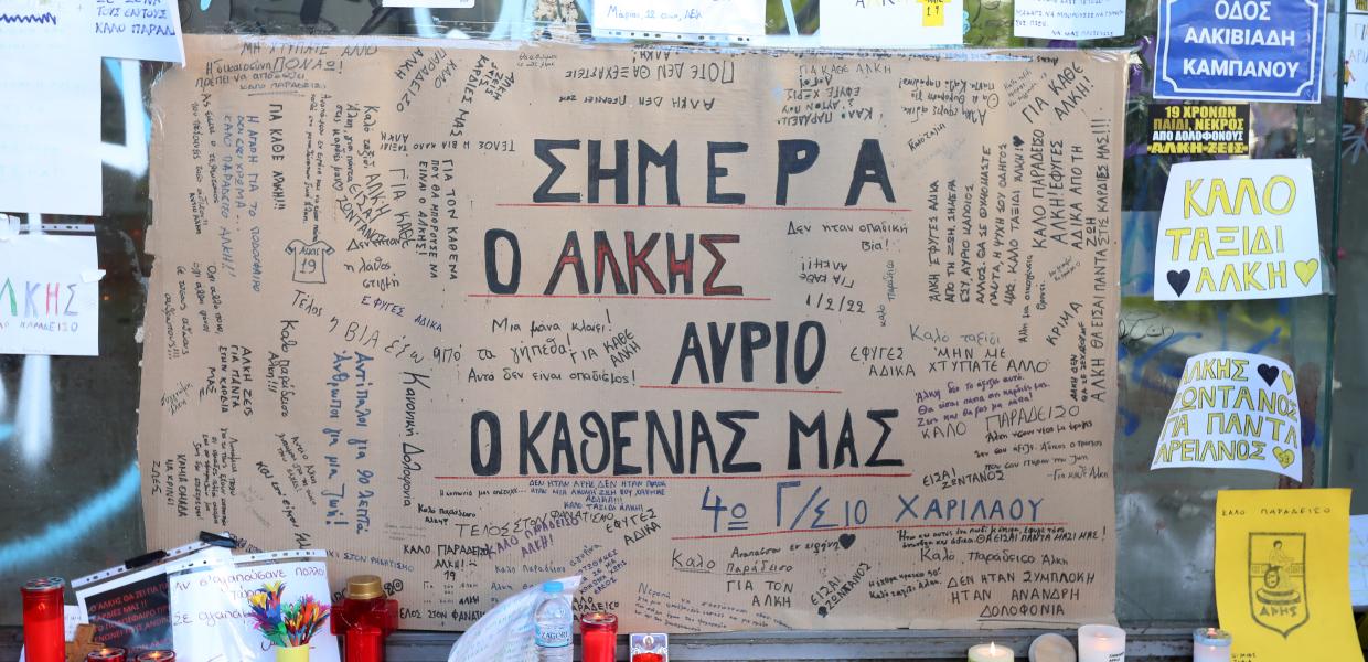 ΑΛΚΗΣ ΔΟΛΟΦΟΝΙΑ ΘΕΣΣΑΛΟΝΙΚΗ