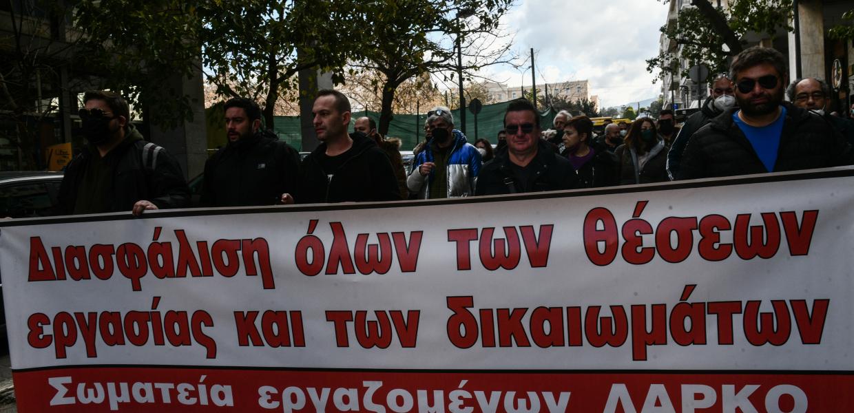ΛΑΡΚΟ 