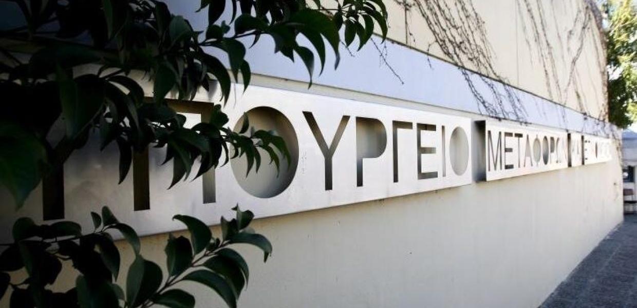 Μεταφορών 