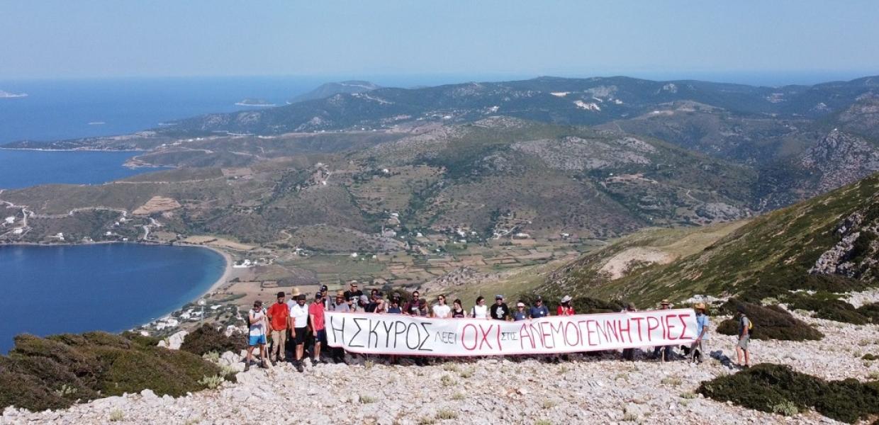 ΣΚΥΡΟΣ