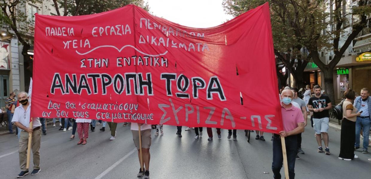ΣΥΡΙΖΑ