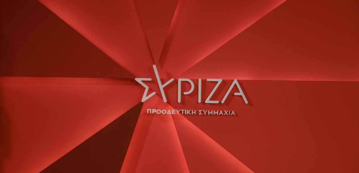 ΣΥΡΙΖΑ