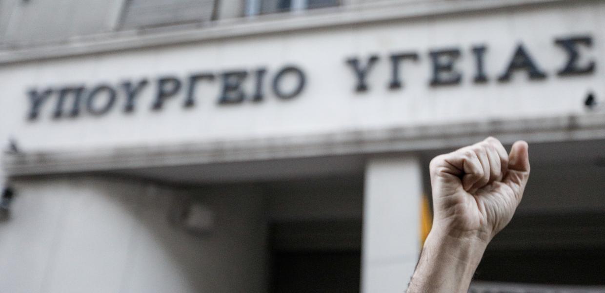 υγειονομικοί