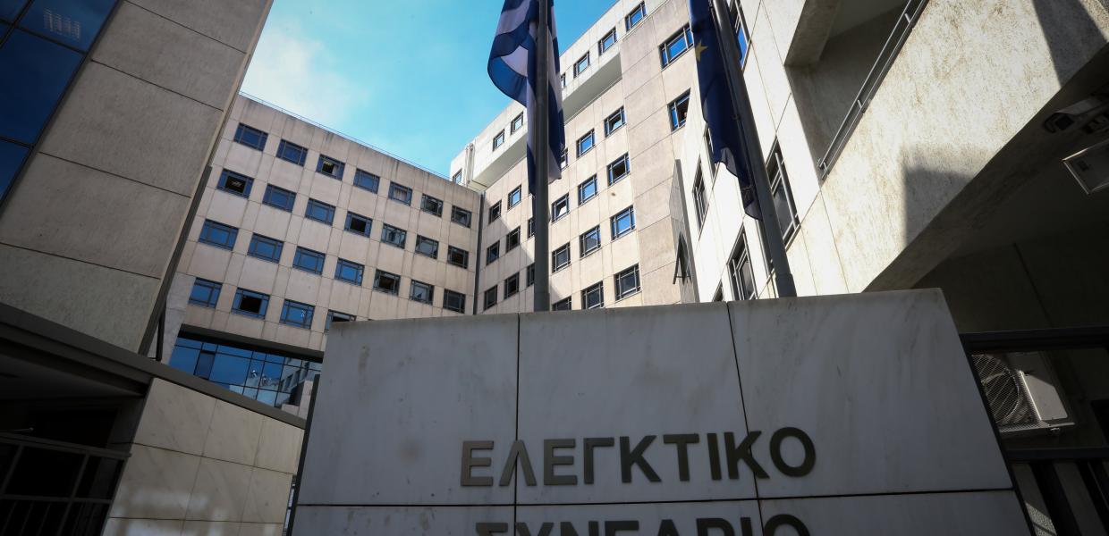 ΕΛΕΓΚΤΙΚΟ ΣΥΝΕΔΡΙΟ