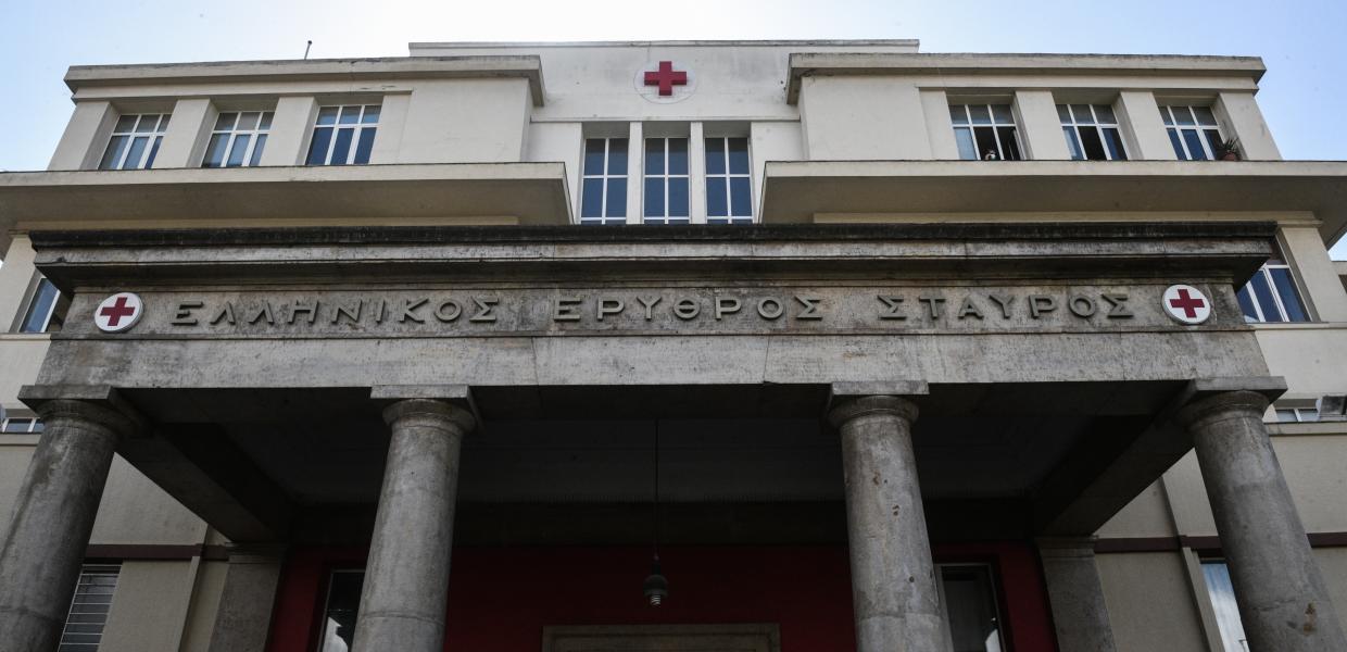 Ερυθρός Σταυρός νοσοκομείο