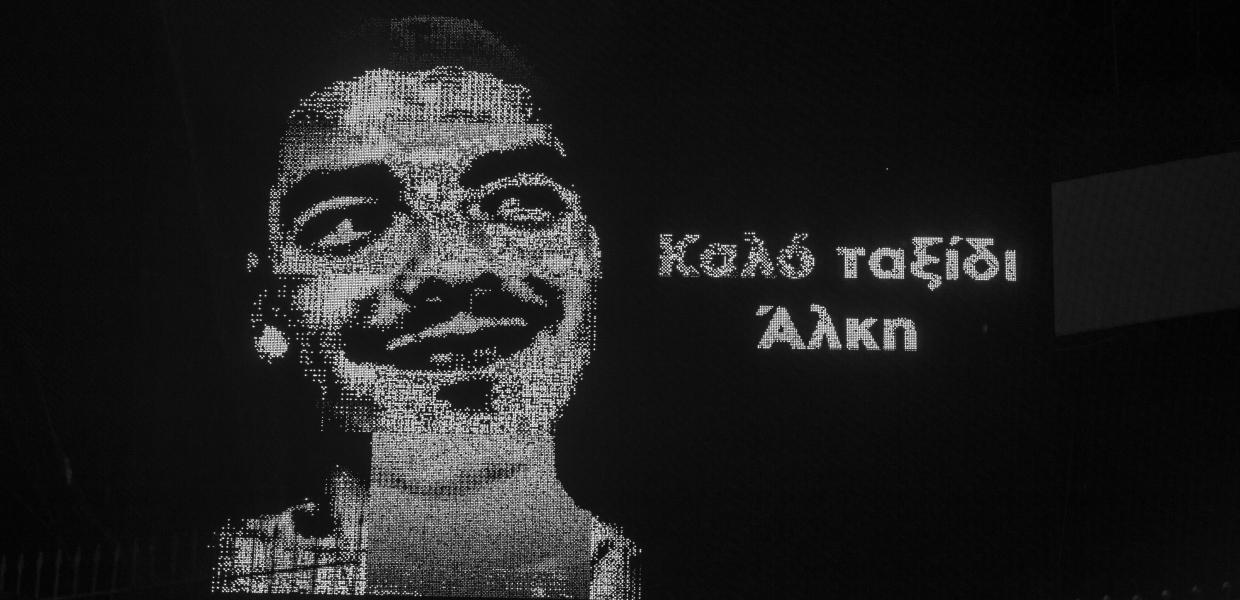Άλκης δολοφονία γήπεδο
