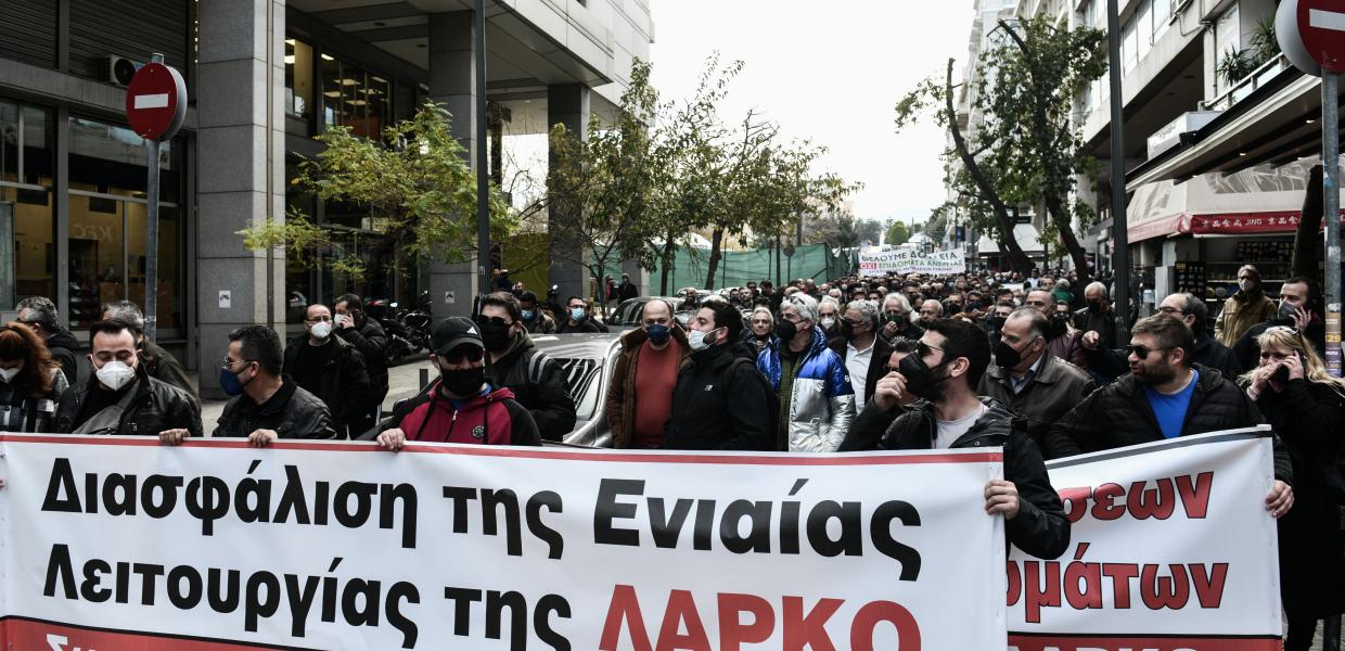 Συγκέντρωση διαμαρτυρίας των εργαζόμενων στη ΛΑΡΚΟ έξω από το Υπ. Οικονομικών