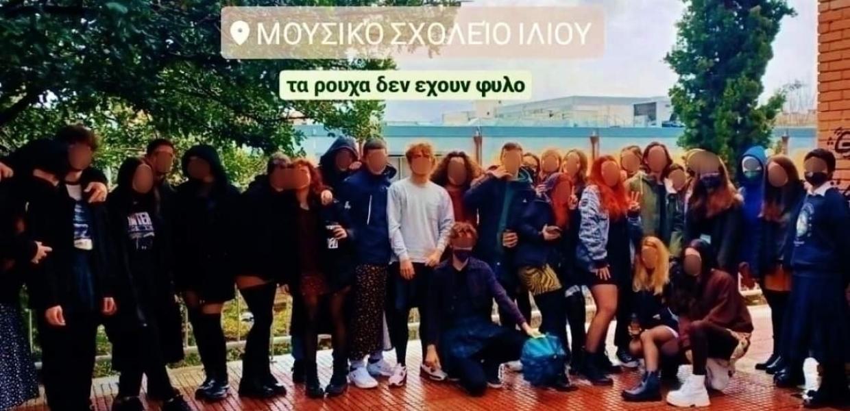 Μαθητές σε σχολείο στο Ίλιον