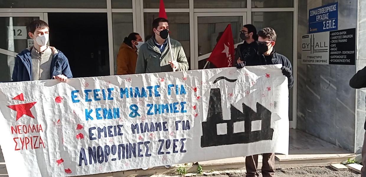 Νεολαία ΣΥΡΙΖΑ Αχαΐας