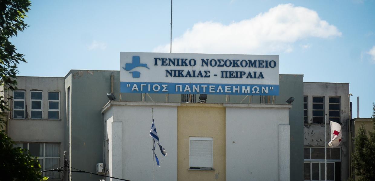 νοσοκομείο Νίκαια