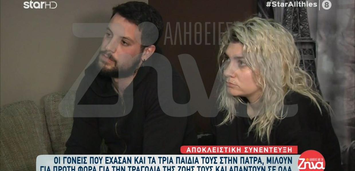 Πάτρα γονεις