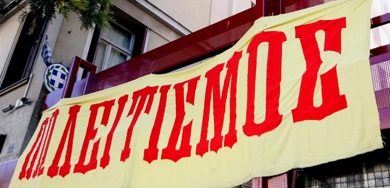 Πανό έξω από το υπουργείο Πολιτισμού