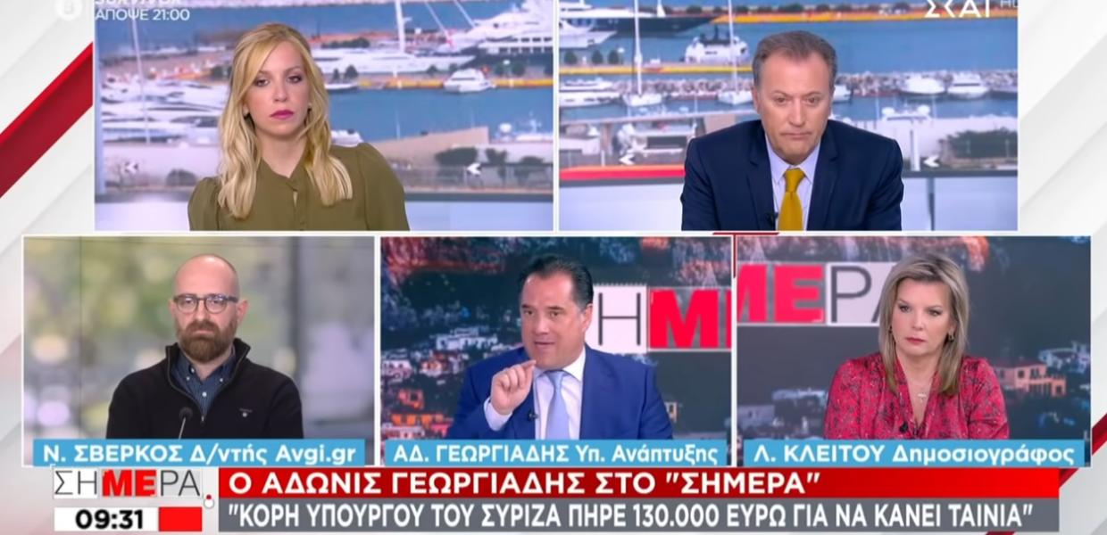 Ο Άδωνις Γεωργιάδης στον ΣΚΑΪ