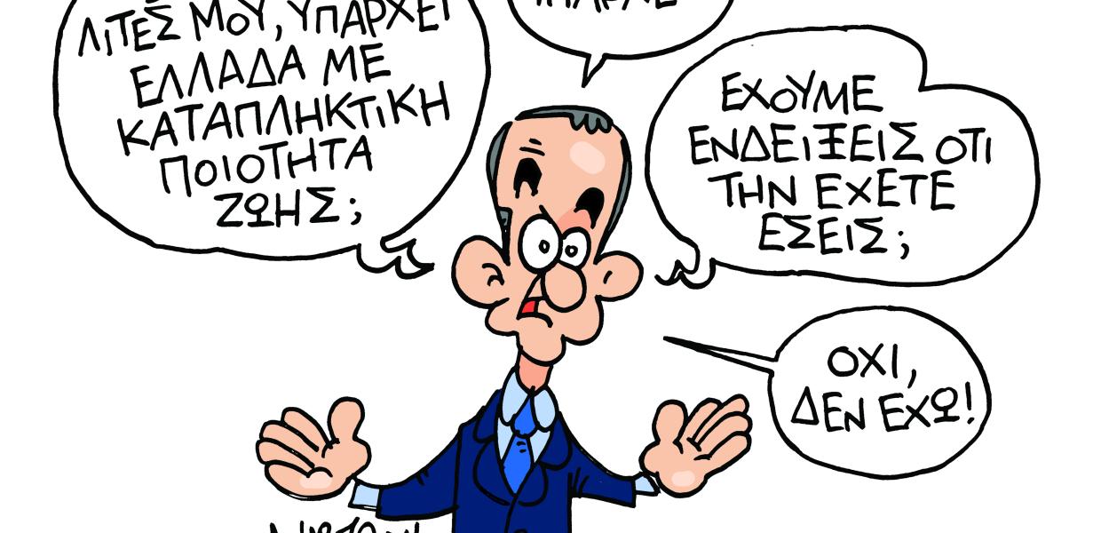 Σκίτσο του Τάσου Αναστασίου