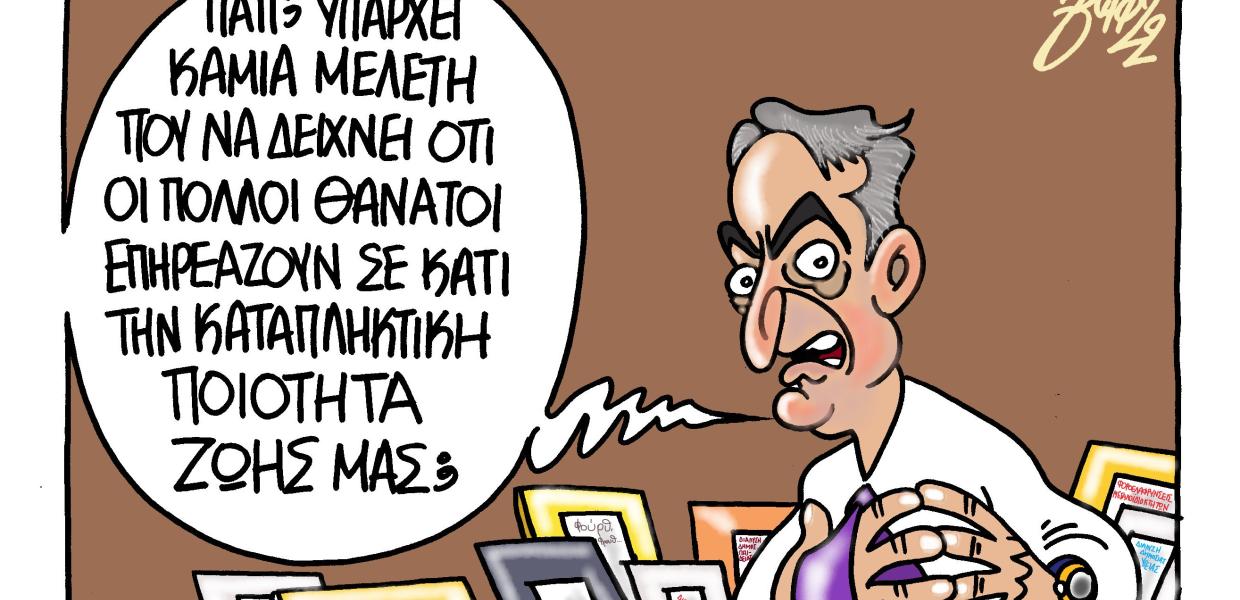 Σκίτσο του Βαγγέλη Χερουβείμ