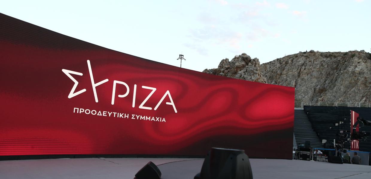 Το λογότυπο του ΣΥΡΙΖΑ
