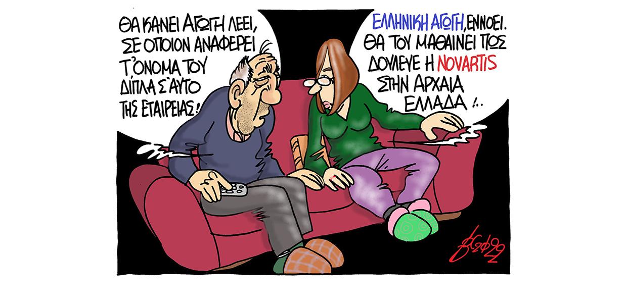  Σκίτσο του Βαγγέλη Χερουβείμ