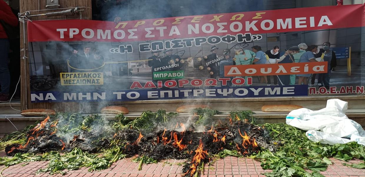 υπουργείο Υγείας υγειονομικοί μπλούζες
