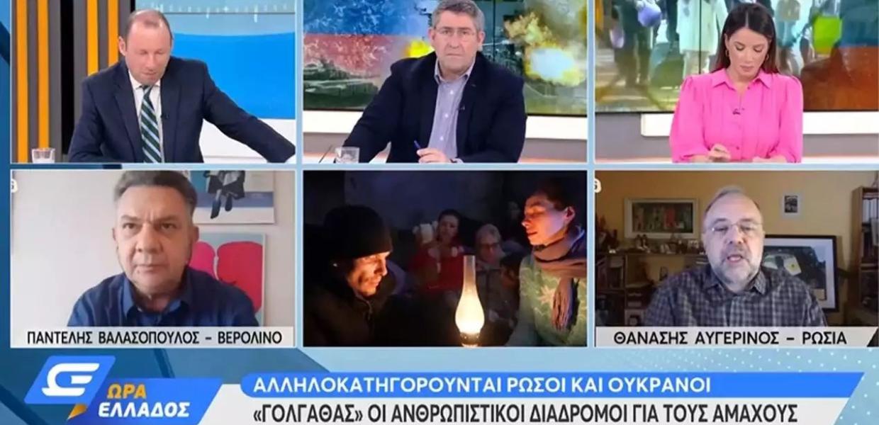 ΚΑΝΑΛΙΑ ΟΥΚΡΑΝΙΑ