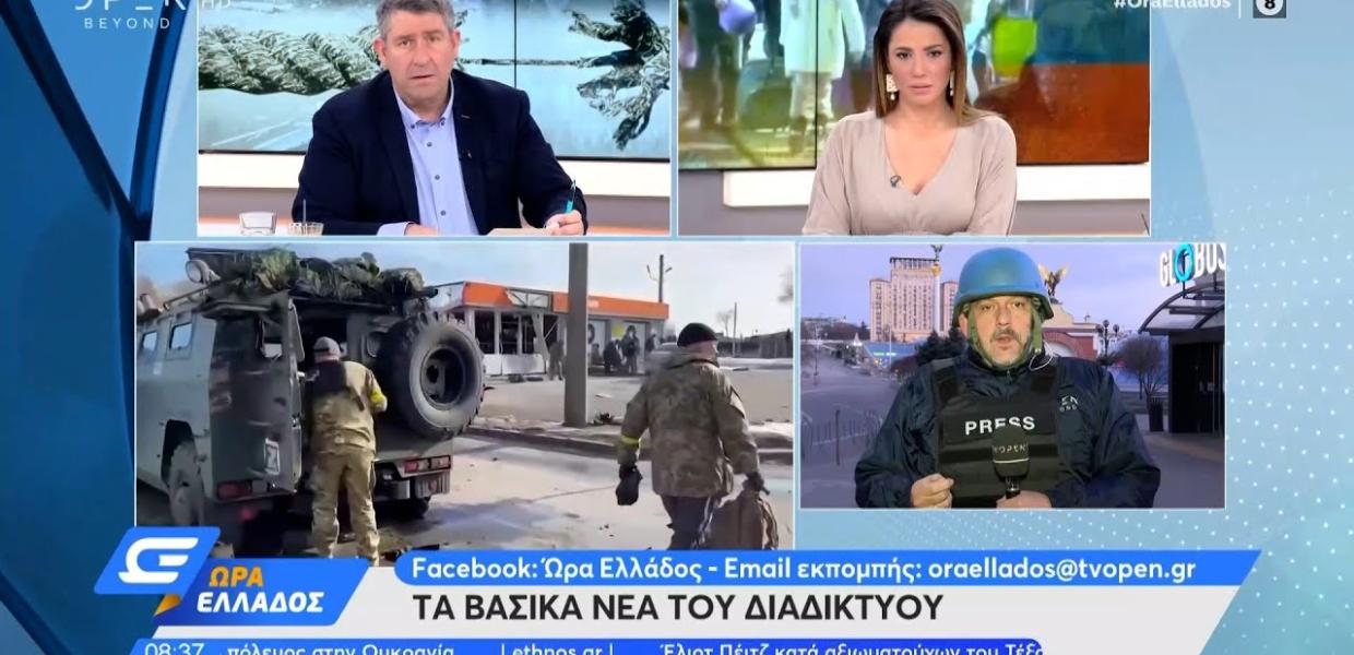 ΟΥΚΡΑΝΙΑ ΜΜΕ