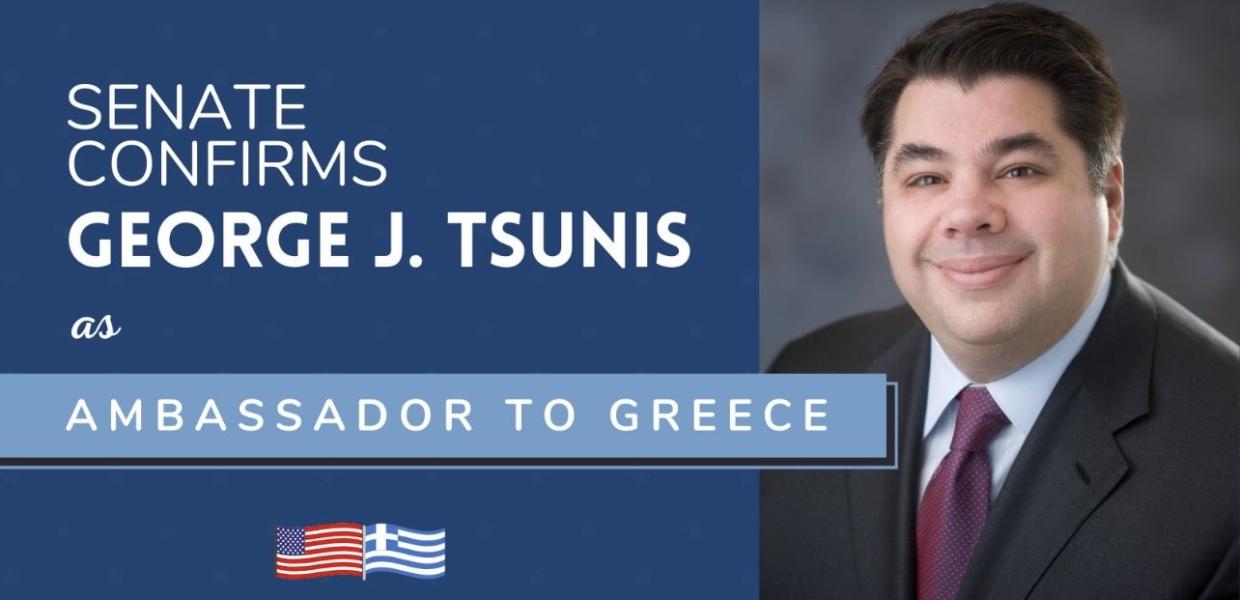 ΤΖΟΡΤΖ ΤΣΟΥΝΗΣ