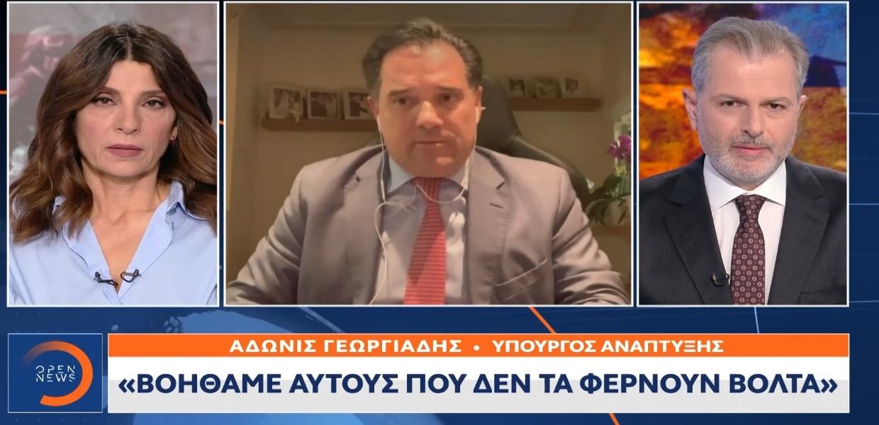 Ο Άδωνις Γεωργιάδης