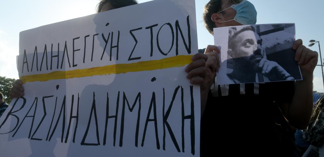 Πορεία για τον Βασίλη Δημάκη
