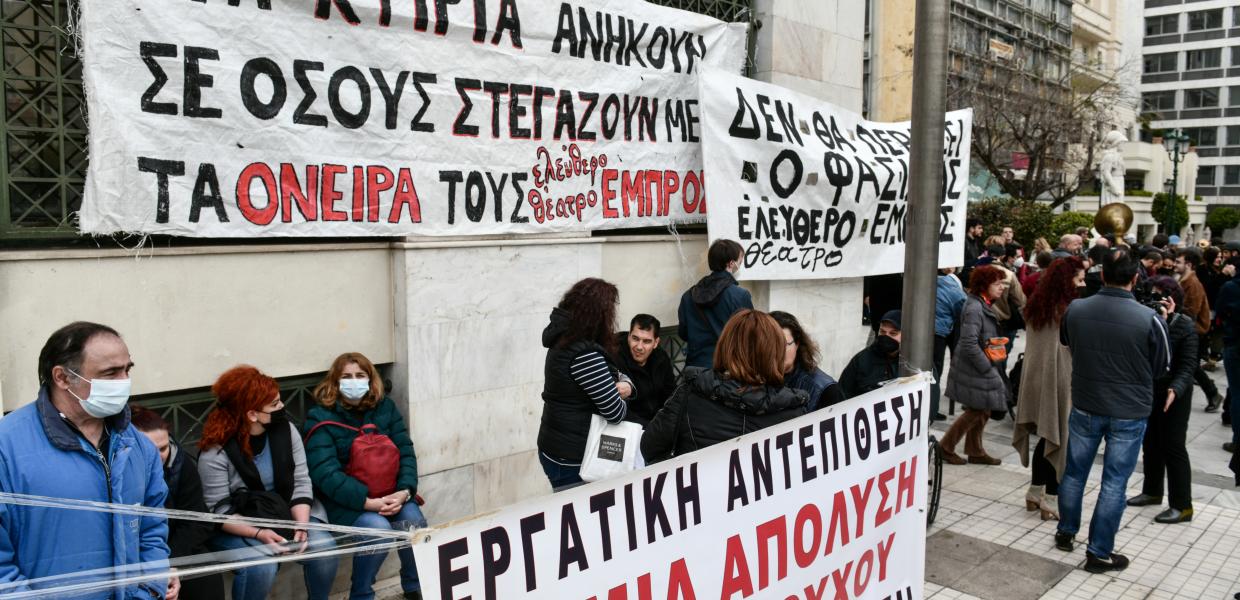 Θέατρο Εμπρός Δημαρχείο