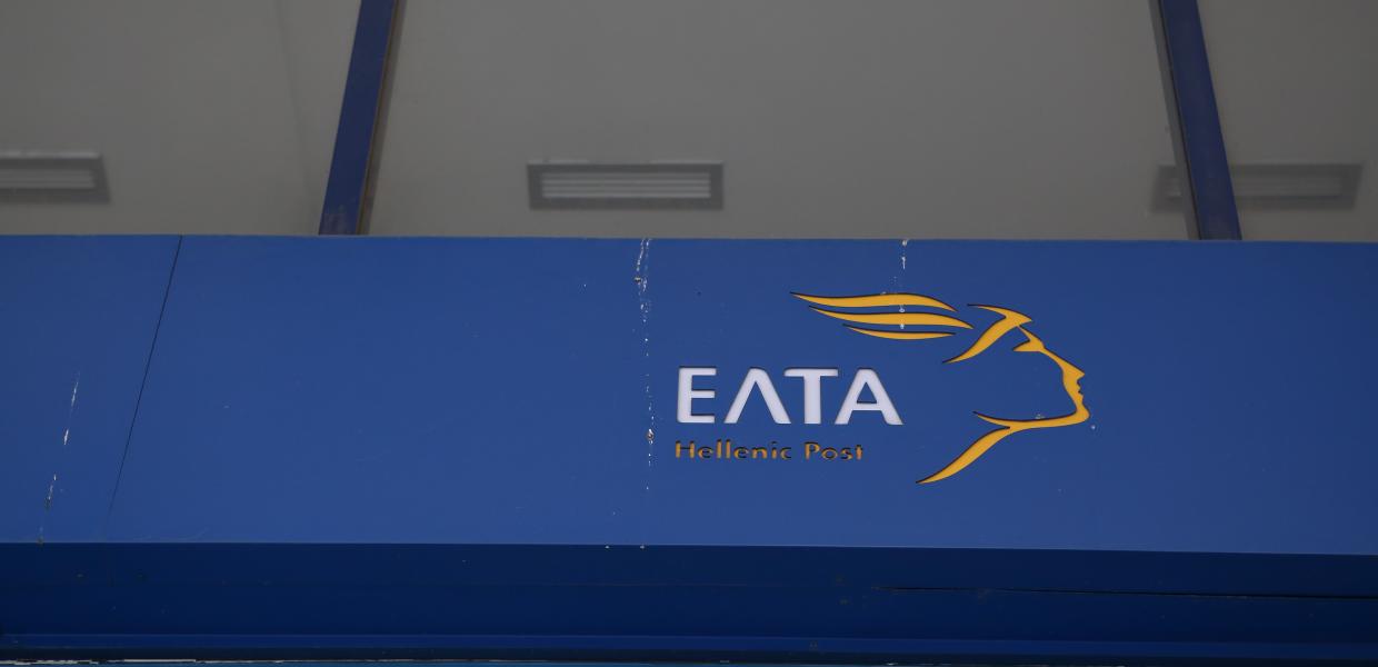 ΕΛΤΑ