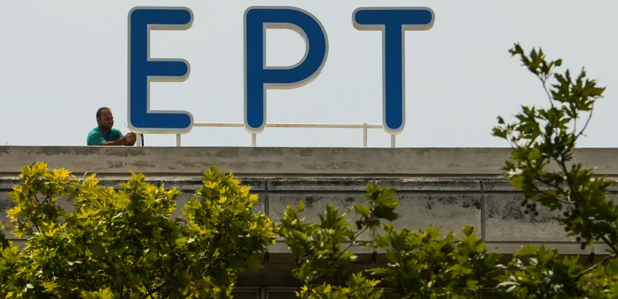 ΕΡΤ