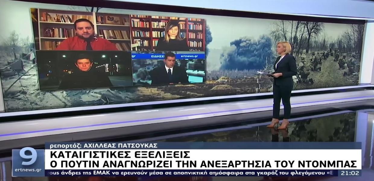 Δελτίο της ΕΡΤ