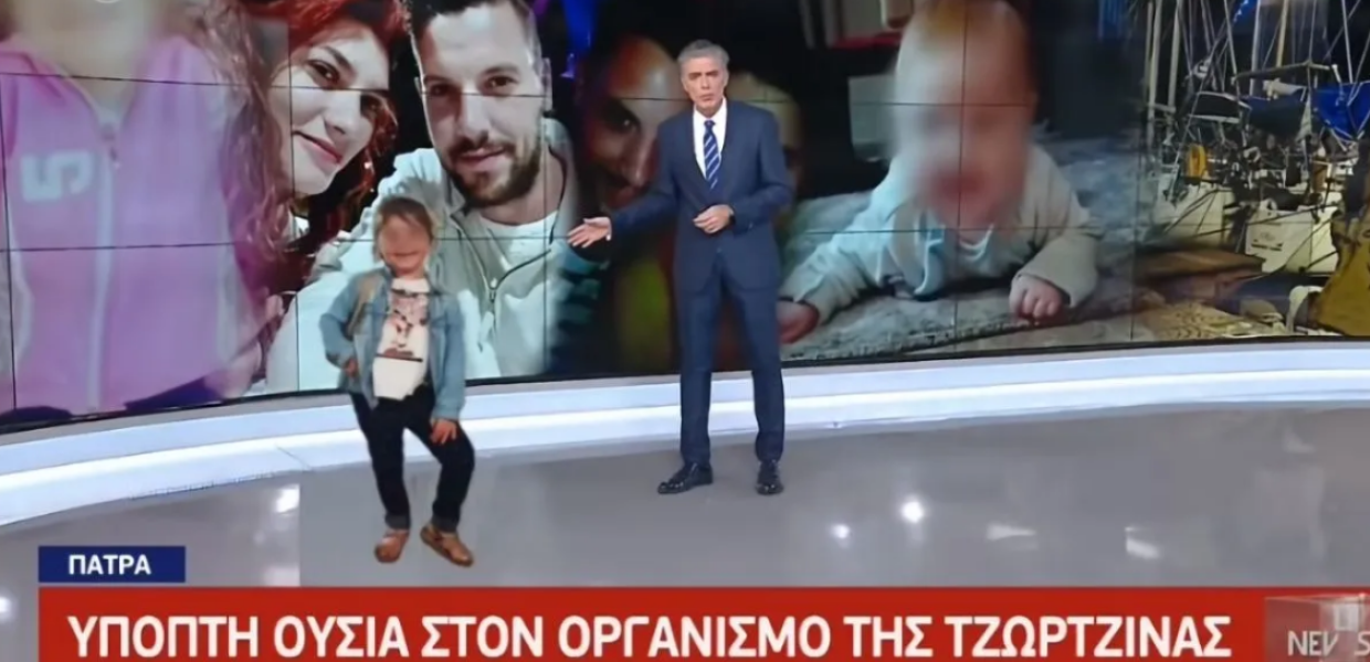 Νίκος Ευαγγελάτος Πάτρα Τζωρτζίνα