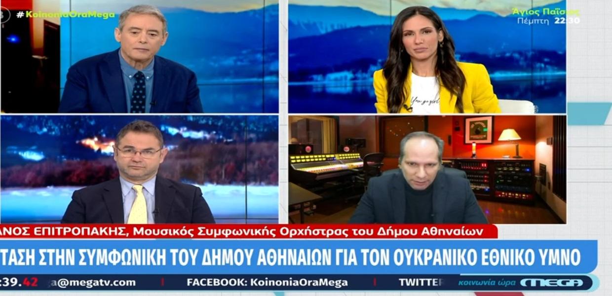 Εκπομπή του Mega