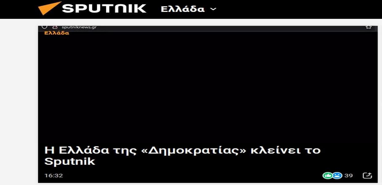 Sputniknews.gr