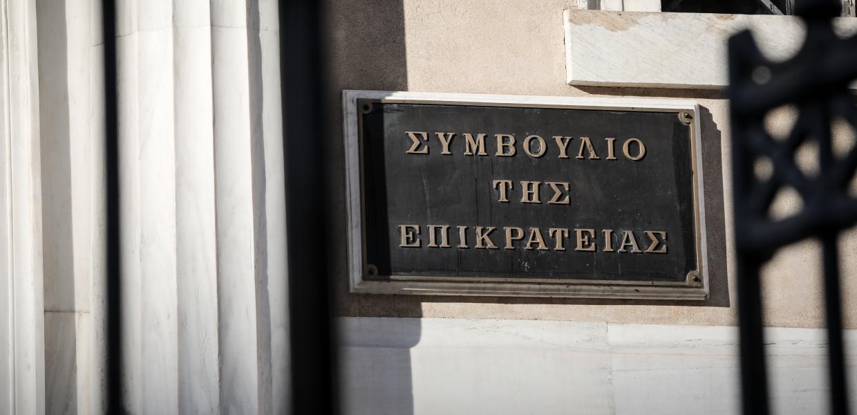 ΣτΕ