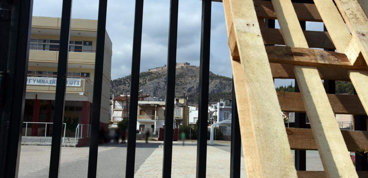 Κάγκελα έξω από σχολείο